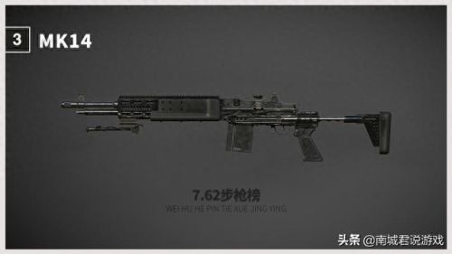 吃鸡主武器排行榜(吃鸡专用武器排行榜)插图2