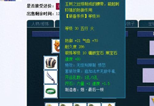 梦幻西游天宫电茫效果(梦幻西游天宫返璞效果)插图3