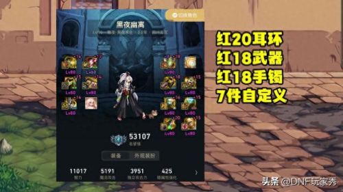 Dnf 18的武器(dnf18装备价格)插图3