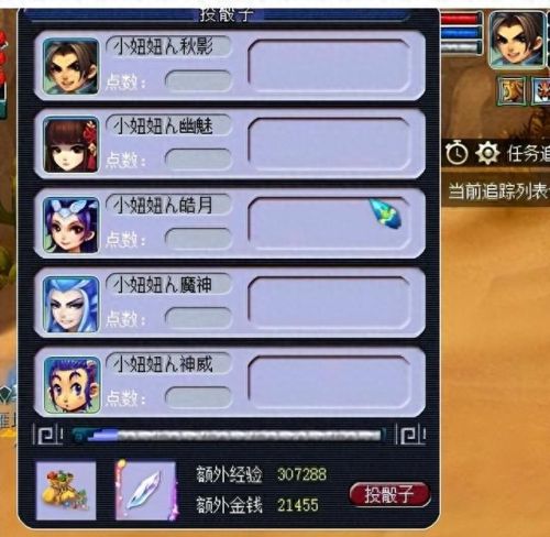 梦幻西游手游一键日常(梦幻怎么设置一键酒肆)插图3