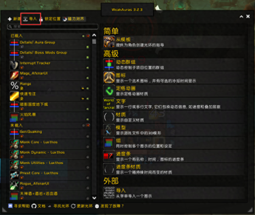 wa做技能监视(wa技能触发监控怎么关)插图1