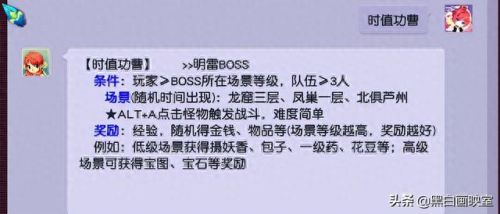 梦幻西游三界书院问题(梦幻西游三界书院攻略)