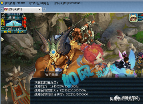 梦幻西游力方寸满天花雨套装(梦幻西游最适合方寸套装)插图3