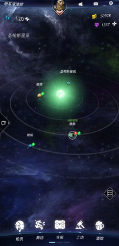 跨越星弧(跨越星弧兑换码)插图1