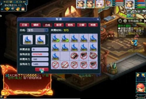 梦幻西游 打宝石多少钱(梦幻西游15级宝石多少钱)插图4 梦幻西游 打宝石多少钱(梦幻西游15级宝石多少钱)插图4