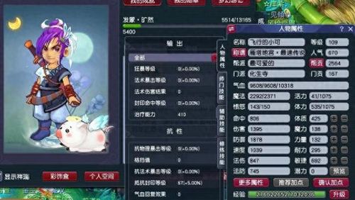 梦幻西游109技能能秒几个(梦幻西游109法系能秒几个)插图2
