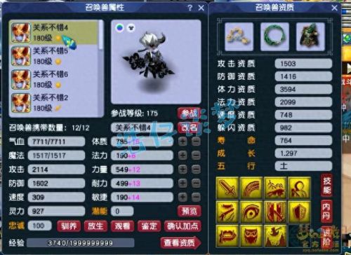 梦幻西游神农精致(梦幻西游灵蛇武器造型)插图8