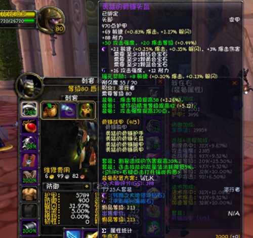 激战2 盗贼pve装备属性(激战2盗贼首饰属性加点)插图4