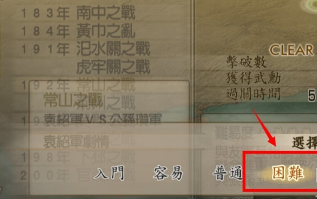 三国无双7 吕布终极武器(三国无双7吕布武器属性搭配)插图2