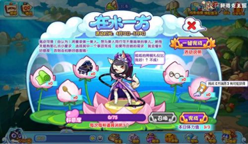 洛克王国巨石阵在哪(洛克王国巨石阵残骸在哪)插图