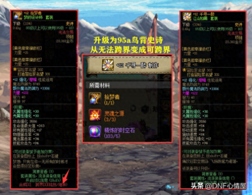 武器跨界在那儿(dnf继承获得武器还能跨界吗)插图1