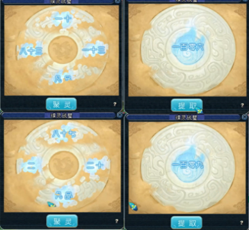 梦幻西游分解100级装备(梦幻西游60级装备分解)插图4