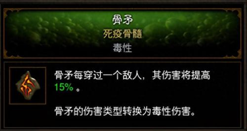 暗黑破坏神3法师随从装备(暗黑破坏神3法师套装攻略)插图1