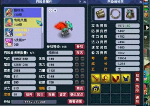 梦幻西游新区修武器赚钱(梦幻武器名称大全)插图6 梦幻西游新区修武器赚钱(梦幻武器名称大全)插图6