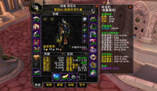 激战2 盗贼pve装备属性(激战2盗贼首饰属性加点)插图17