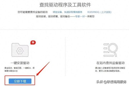 联想sl400驱动(联想sl400说明书)插图4