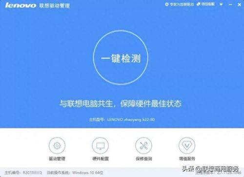 联想sl400驱动(联想sl400说明书)插图5