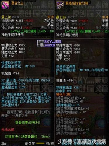 dnf弹药猴戏装备大全(95版本奶爸猴戏装备)插图2