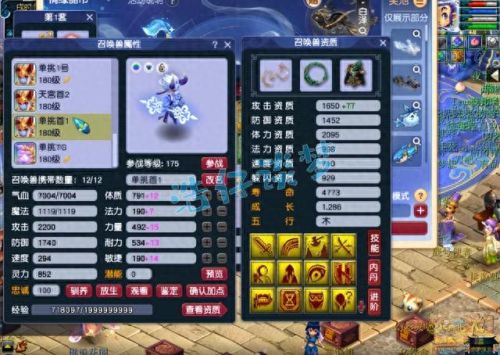 梦幻西游魔天宫鞋子(梦幻西游魔耐天宫)插图17 梦幻西游魔天宫鞋子(梦幻西游魔耐天宫)插图17