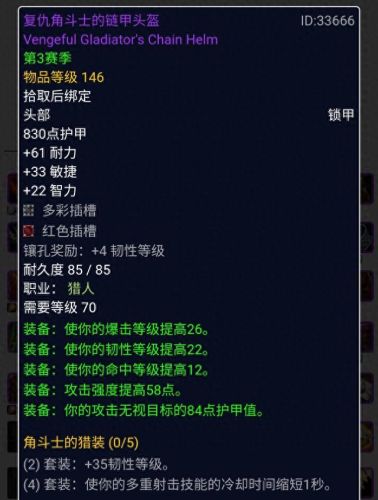 最后 使徒装备(使徒套装怎么获得)插图6