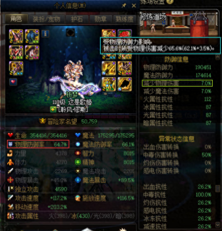 dnf个性技能大全(dnf技能代码大全2018)插图17