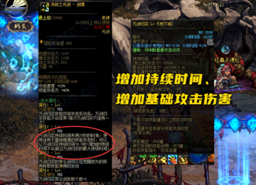 剑魂巨剑搬砖技能(剑魂搬砖空血装备推荐)插图 剑魂巨剑搬砖技能(剑魂搬砖空血装备推荐)插图