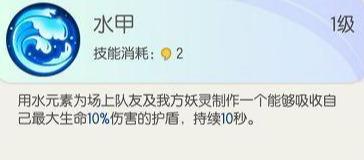 一起捉妖吧天蓬元帅技能(一起来捉妖天蓬觉醒石)插图2 一起捉妖吧天蓬元帅技能(一起来捉妖天蓬觉醒石)插图2