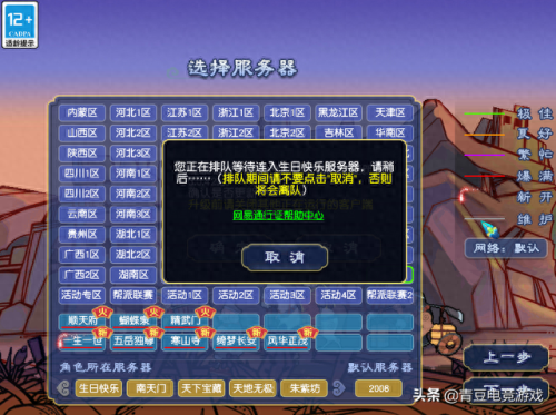 梦幻西游 可转出的服务器(梦幻西游转服务器步骤)插图