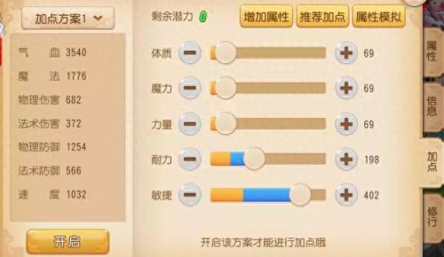 梦幻西游方寸血宠加点(梦幻西游方寸副本加点)插图