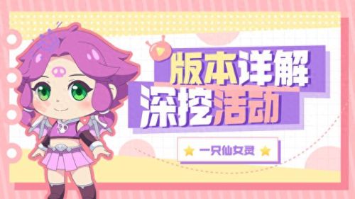 梦幻西游采集考核升5级(梦幻西游三级采集考核)插图