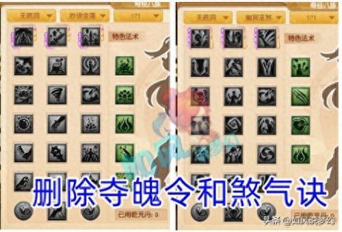 梦幻盘丝转无底洞哪个技能是秒(梦幻盘丝洞30级加点)插图8