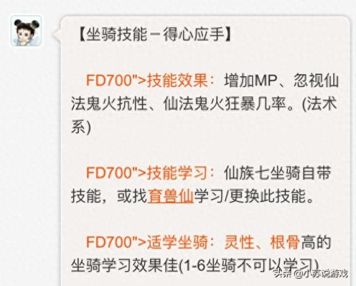梦幻西游内丹领悟觉醒(满级召唤兽替换内丹怎么领悟)