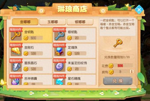 梦幻西游采集考核升5级(梦幻西游三级采集考核)插图12