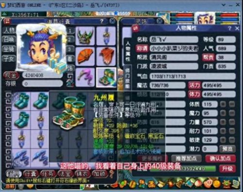 梦幻西游怎么泡土豪(梦幻西游土豪和普通人)插图5