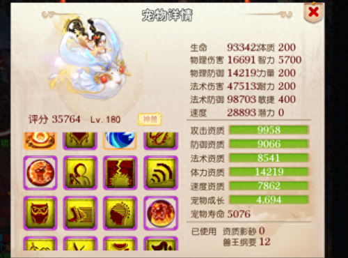 手游梦幻西游化生孩子资质(梦幻西游手游化生小孩怎么培养)