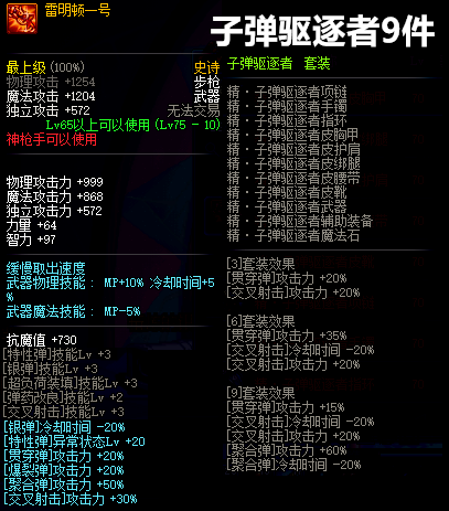 75级史诗武器礼盒巨剑(60级版本史诗巨剑)插图3