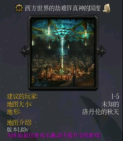 沉沦之城2.3.7攻略视频(沉沦之城南部入口怎么打开)插图1