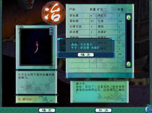 仙剑奇侠传3 装备(仙剑奇侠传3爆装备吗)插图5