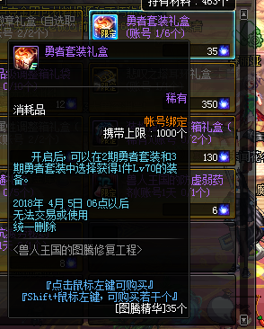 dnf炽天使刷图武器用什么(dnf炽天使要什么特殊装备)插图30