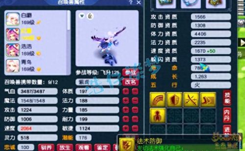 梦幻西游159带什么宝宝好(梦幻西游159宝宝搭配)