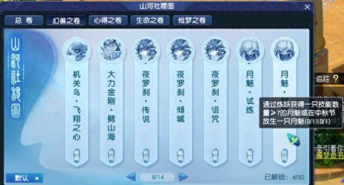 梦幻西游宝宝怎么伤害提高(梦幻西游宝宝四种伤害)插图3