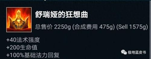 琴瑟仙女技能同时(lol手游琴瑟仙女出装顺序)插图2