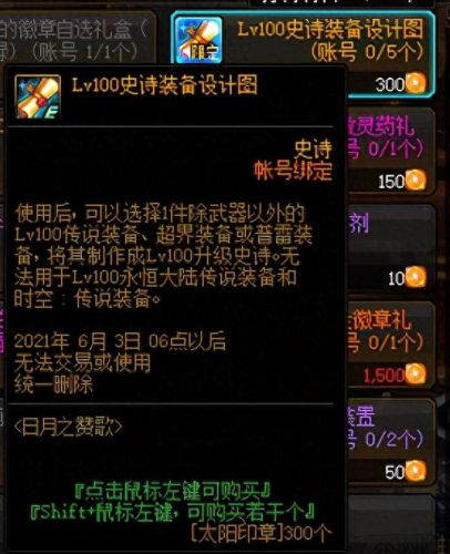 地下城套装攻略(地下城所有套装分析)插图5 地下城套装攻略(地下城所有套装分析)插图5