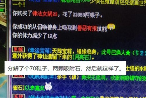 梦幻西游月亮头(梦幻西游红色骷髅头)插图2