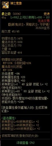 剑魔 宠物装备属性(剑魔背景故事)插图2