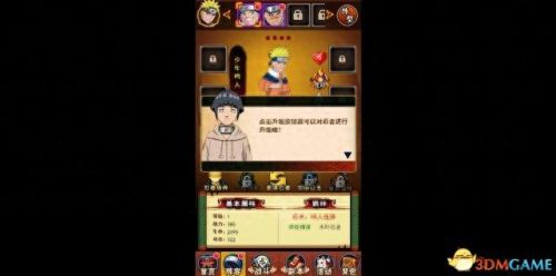 火影忍者世界攻略视频解说视频攻略(火影忍者最新通关技巧)插图8