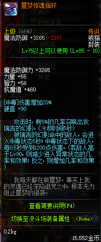 毒王加中毒伤害的装备(dnf毒王怎么让自身中毒)插图3