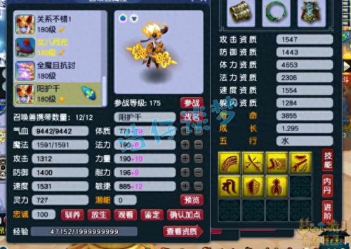 梦幻西游神农精致(梦幻西游灵蛇武器造型)