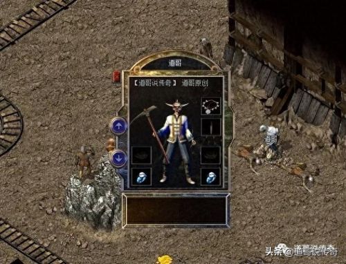 90版本传说特殊装备哪个贵(90版本传说武器排名)插图3