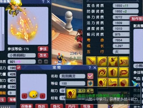 梦幻西游力劈宝宝技能(力劈宝宝配什么技能好)插图5